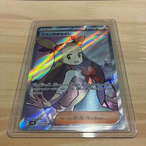 ミカンのまなざし SR ポケモンカード ポケカ