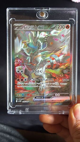 ポケモンカード レシラムex SAR