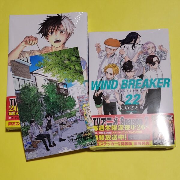 WIND BREAKER 21 22 (講談社コミックス 週刊少年マガジン) にいさとる/著 最新刊 特典付き イラストカード