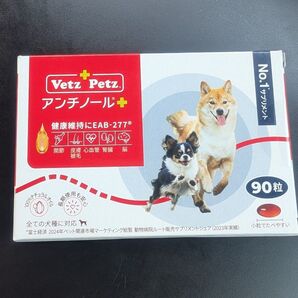 アンチノール+ 犬用サプリメント 90粒