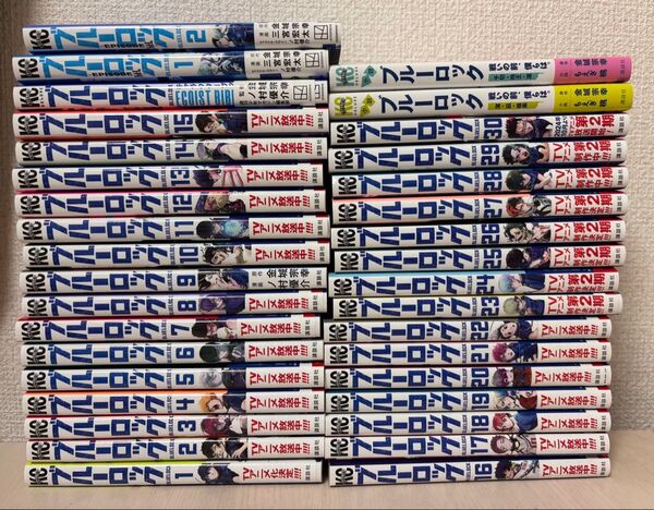 ブルーロック 1-30 エピ凪1.2巻 小説