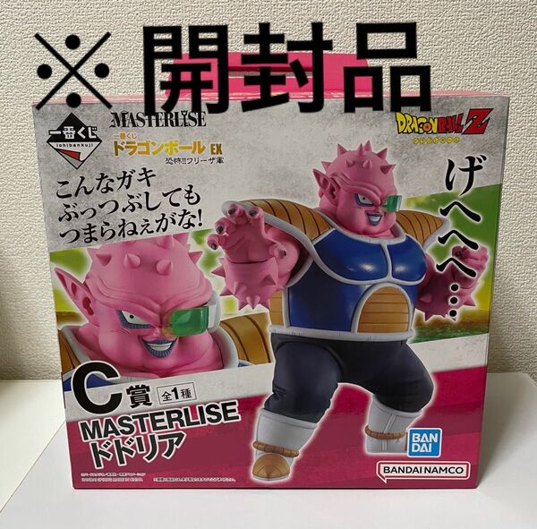 一番くじ ドラゴンボール EX 恐怖 フリーザ軍 C賞 ドドリア MASTERLISE フィギュア