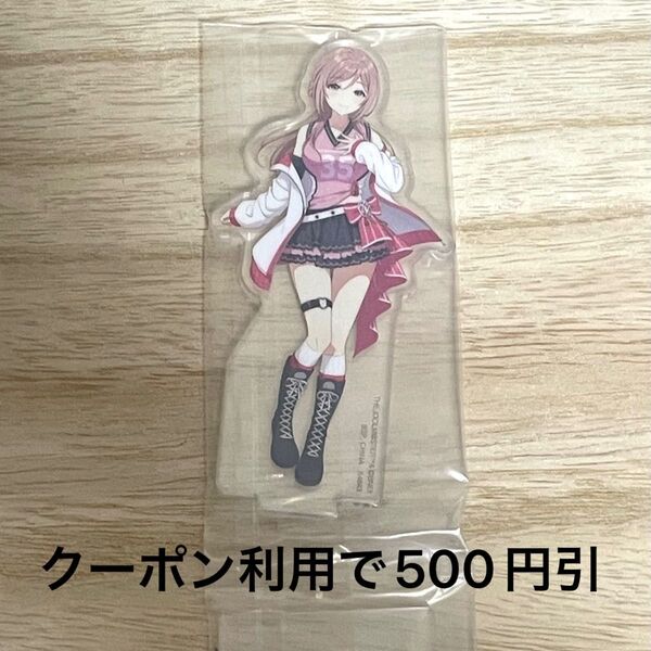 一番くじ 学園アイドルマスター Part2 H賞 描きおろし アクリルスタンド 姫崎莉波