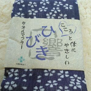 【今治産ひびき】ストール 今治 コットン ガーゼ 紫外線 日焼け対策 UV 対策 綿 マフラー コットンストール タオル マフラー