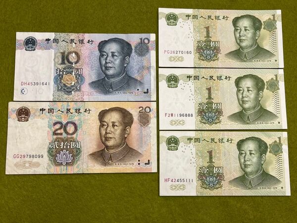 中国旧紙幣 中国人民銀行 1999年版 人民元 5枚