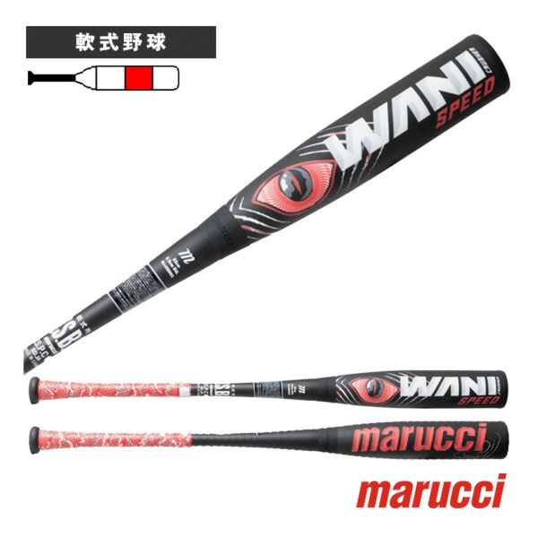【軟式野球バット marucci】 ワニクラッシャースピード/WANI CRUSHER SPEED/軟式用FRP製バット