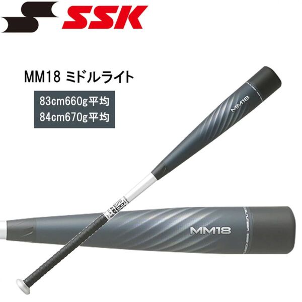 エスエスケイ SSK 一般軟式用 MM18 ミドルライト 83m ブラックシルバー SBB4023MDL バット