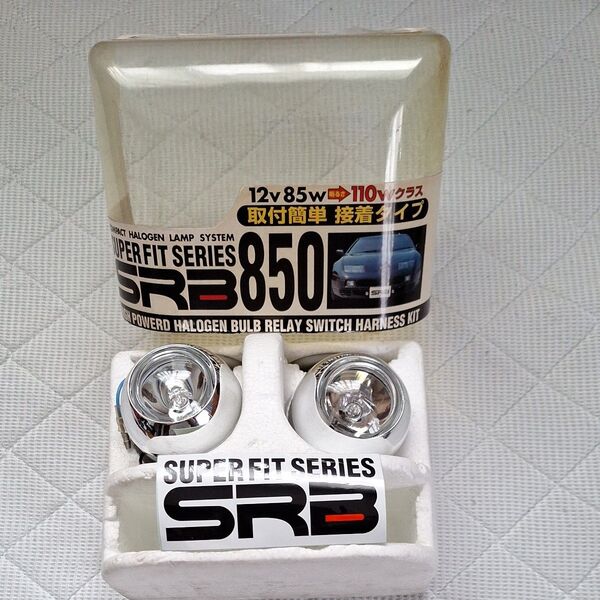 SRB SUPER FIT SERIES 850 パワードハロゲンバルブリレースイッチハーネスキット 未使用