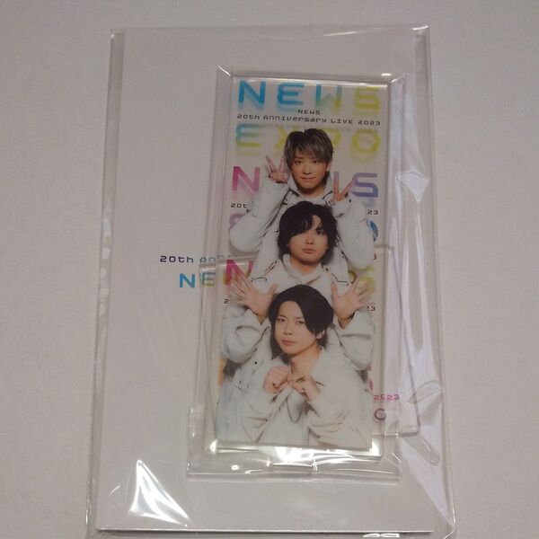 NEWS 20TH ANNIVERSARY LIVE 2023 NEWS EXPO 集合B アクスタ アクリルスタンド1個 未開封
