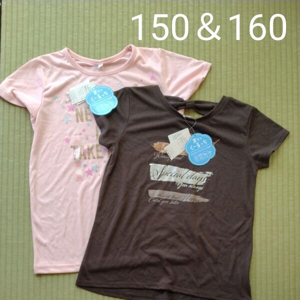 150&160 女の子 半袖 Tシャツ 2枚まとめて イオン 新品未使用