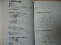 ★絵で見て受かる初級シスアド試験 ： 合格に必要な知識をイラストで解説、 ★池田書店 定価：￥1,700 _画像3