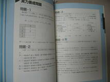 ★絵で見て受かる初級シスアド試験 ： 合格に必要な知識をイラストで解説、 ★池田書店 定価：￥1,700 _画像6