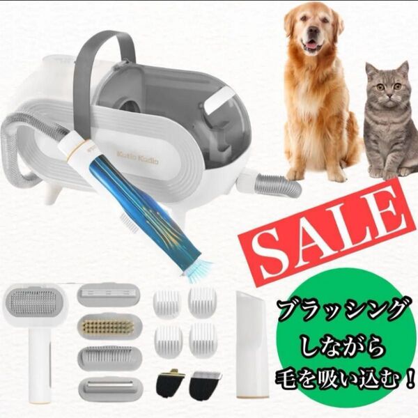 ペットバリカン グルーミングセット トリミング ペット掃除機 ペットブラシ 犬 猫 電動バリカン ブラッシング 換毛期