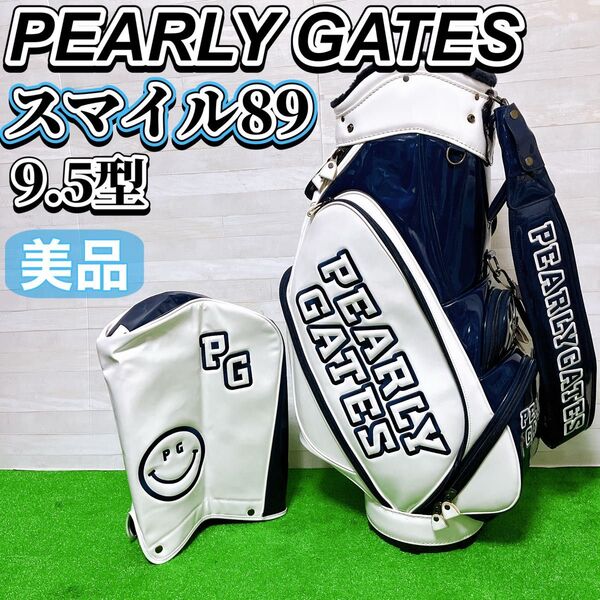 PEARLY GATES パーリーゲイツ ゴルフ キャディバッグ スマイル89 ホワイト 9.5型 6分割 エナメル PG ロゴ