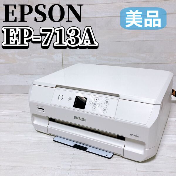 EPSON エプソン インクジェット 複合機 EP-713A カラリオ ホワイト カラー プリンター A4対応 PC 周辺機器