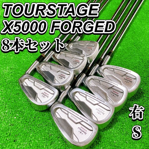 TOURSTAGE ツアーステージ X5000 FORGED ゴルフ アイアン 8本セット メンズ 右利き ダイナミックゴールド