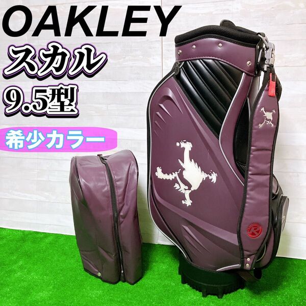 OAKLEY オークリー キャディバッグ スカル ゴルフ バッグ 9.5型 46インチ パープル 紫 レザー 希少カラー