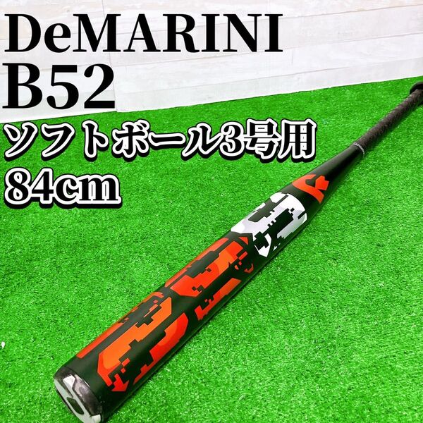 DeMARINI ディマリニ B52 ソフトボール バット 3号用 84cm 平均710g トップバランス グリーン FRP
