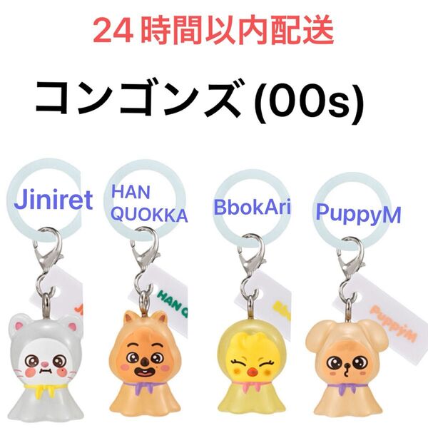 skzoo めじるしアクセサリー ヒョンジン ハン フィリックス スンミン ジニレット ハンクォッカ ポガリ パピーム セット