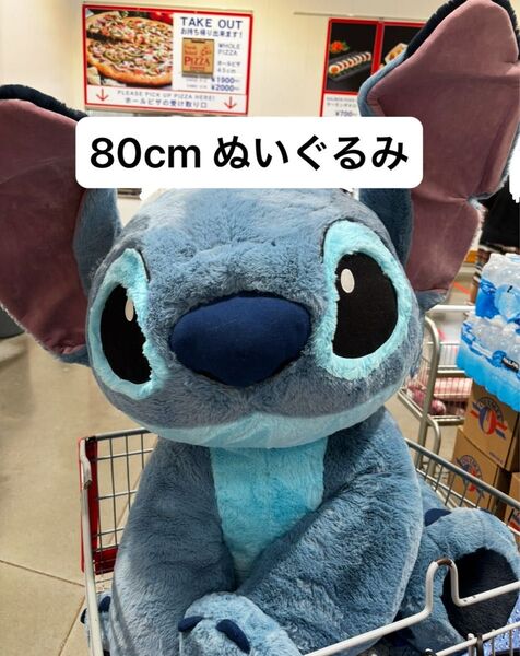 コストコ 限定 スティッチ ぬいぐるみ 特大ぬいぐるみ ブランケット