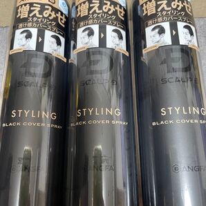スカルプD ブラックカバースプレー 3本