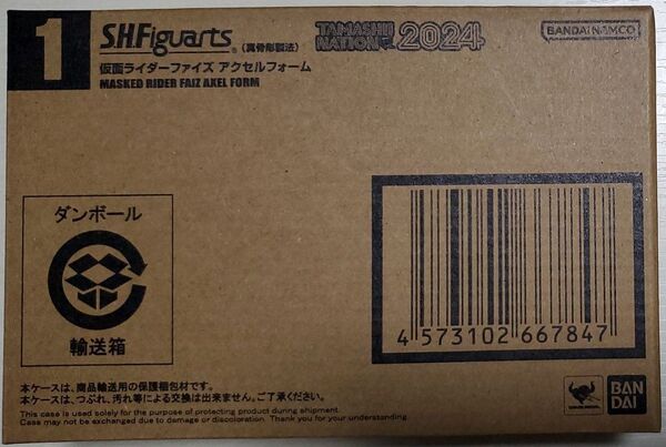 S.H.Figuarts 真骨彫製法 仮面ライダーファイズ アクセルフォーム
