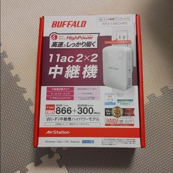 BUFFALO WEX-1166DHPS バッファロー Wi-Fi中継機