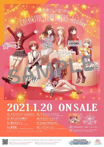 Colorful fe@thers stella 抽選 A賞:アイドル複製サイン入りB2告知ポスター 当選通知有り シャニマス