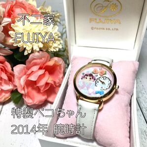 極希少 不二家 FUJIYA 特製ペコちゃん 2014年 腕時計 限定 箱付き クォーツ ピンク ゴールド