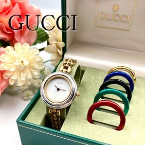極美品 GUCCI グッチ チェンジベゼル 6色 腕時計 クォーツ ゴールド チェーン 新品電池 稼動