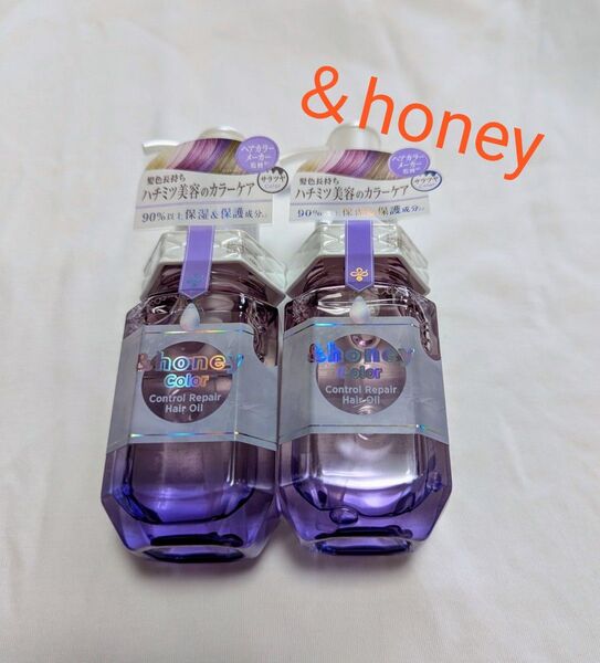 【&honey】(バラ売り可能) カラーコントロールリペア ヘアオイル3.0× 2個(オルタンシアハニーの香り)