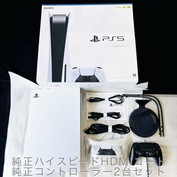 美品 プレステ5 本体 ディスクドライブ搭載モデル 825GB CFI-1200A01 最安値 PS5 ソニー プレイステーション
