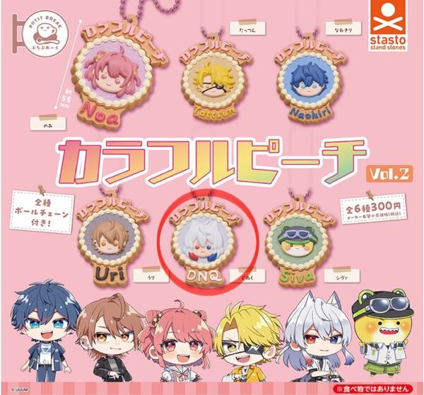 カラフルピーチ ガチャガチャぷちぶれーくVol.1(どぬく)