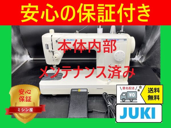 ☆保証付き☆ ジューキ SPUR25SP 職業用ミシン本体