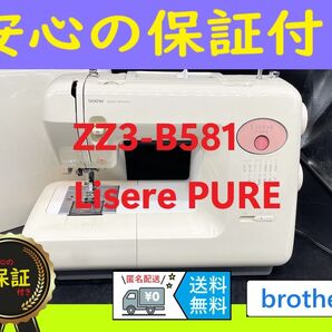 ★保証付き★ ブラザー Lisere PURE 電子ミシン本体