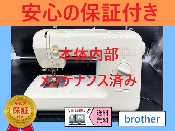 ☆安心保証☆ ブラザー ソワレ575 整備済み 電子ミシン本体