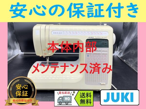 ☆安心保証☆ ジューキ ぬいひめⅡ AT-2800 コンピューターミシン本体