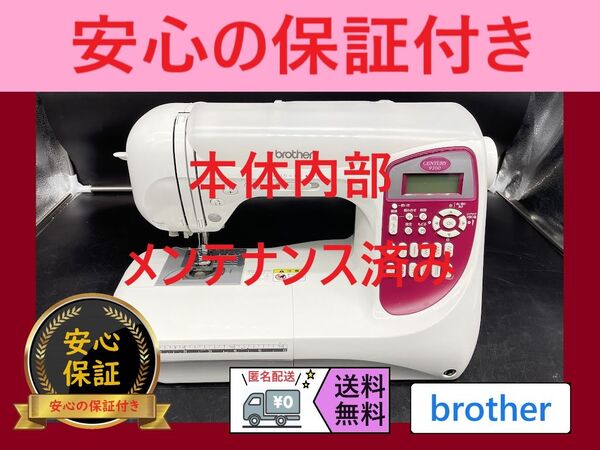 ☆安心保証☆ ブラザー CPS5623 文字縫い コンピューターミシン本体