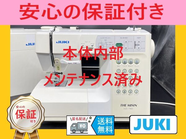 ★保証付き★ ジューキ THE MISIN コンピューターミシン本体