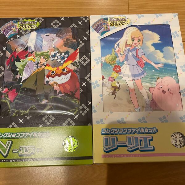 リーリエ、 N、 コレクションファイルセット、サプライのみ