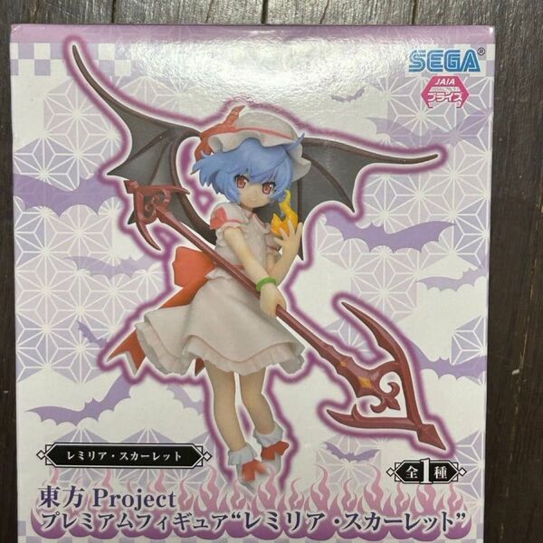 レミリア・スカーレット 「東方Project」 プレミアムフィギュア”