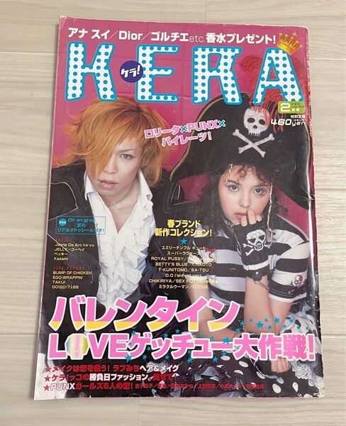 KERA DIR EN GREY 京 表紙 2003年 2月号 ケラ 雑誌