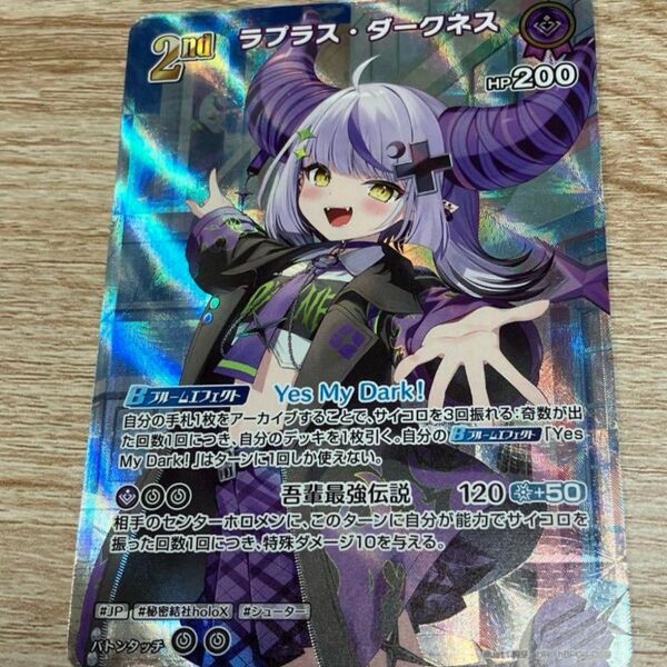 ホロライブ ホロカ キュリアスユニバース ラプラス UR