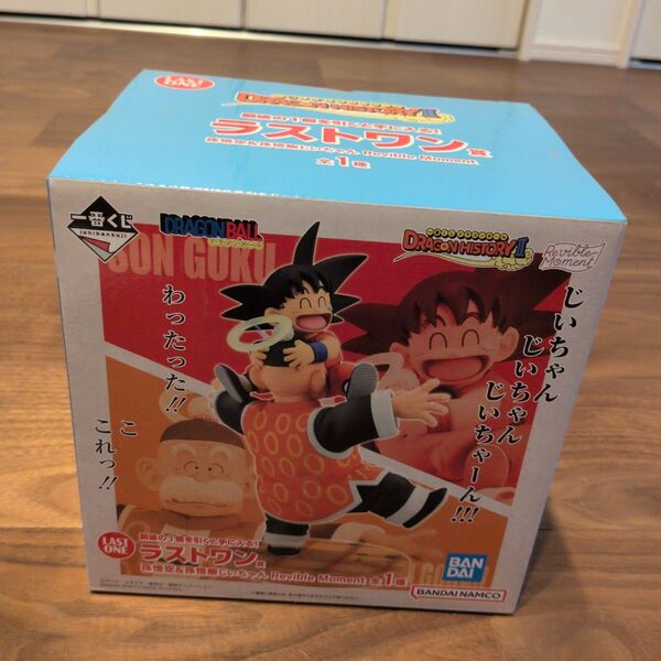 一番くじ ドラゴンボール DRAGON HISTORY Ⅱ ラストワン
