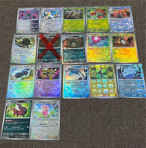 ポケモンカードゲーム テラスタルフェスex ブラックボルト ホワイトフレア マスターボールミラー まとめ売り 計16枚
