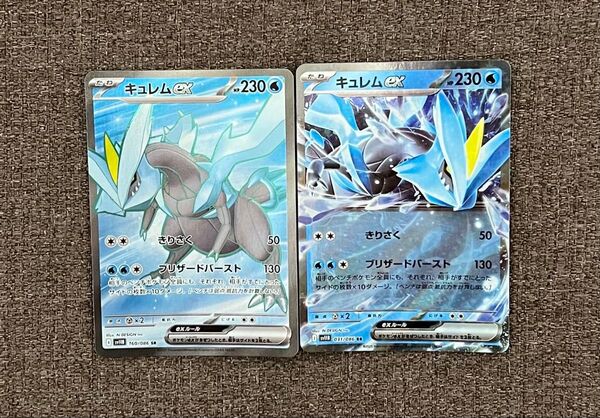 ポケモンカードゲーム ポケモンカード PK-SV11B-160 キュレムex SR RR ブラックボルト ホワイトフレア キュレム