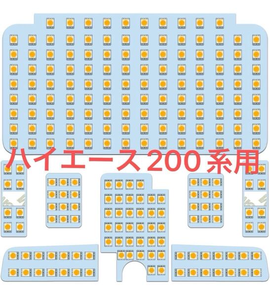 ZXREEK ハイエース led ルームランプ HIACE 200系 3500K 電球色 爆光 200系 4型/5型/6型