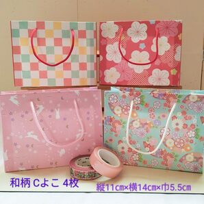 107 和柄【Cよこ】ミニミニ紙袋4枚 ハンドメイド 和風 ラッピング用品