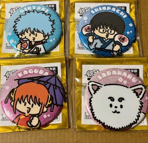 銀魂 銀魂わーるど 缶バッジ ちびキャラ 銀時 新八 神楽 定春