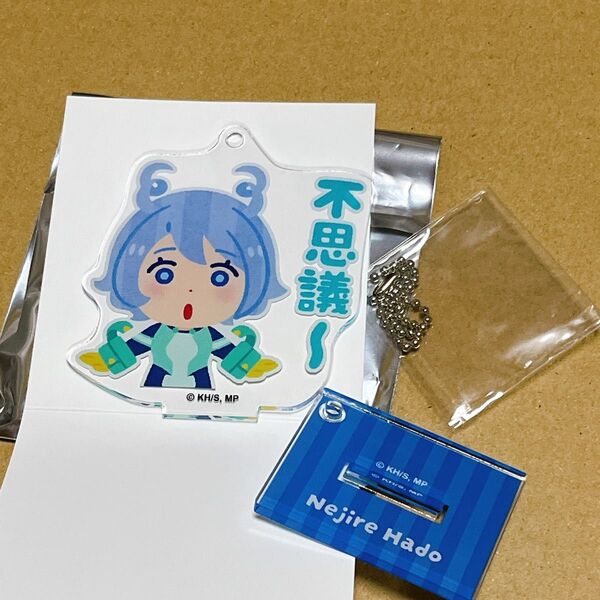 僕のヒーローアカデミア ヒロアカ いらすとや アクリルスタンドキーホルダー ねじれ